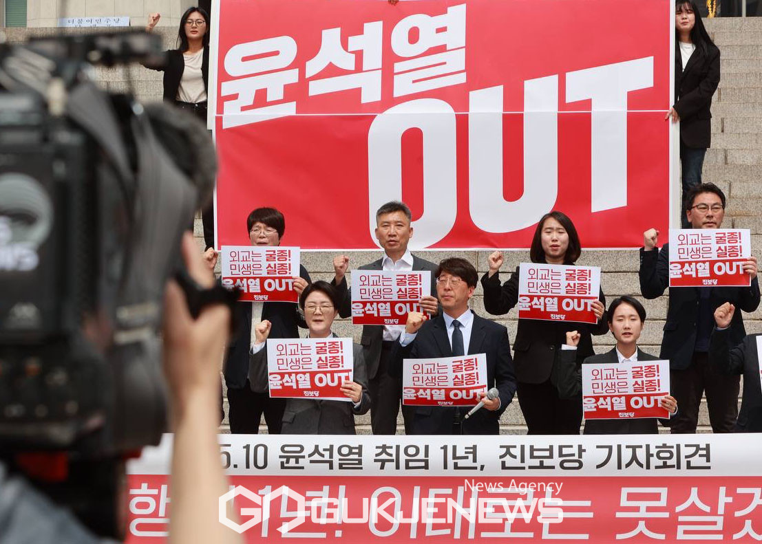 ▲진보당이 10일 오전 서울 여의도 국회에서 '윤석열 대통령 취임 1년, 정권 심판 기자회견'을 하고 있다./사진=이용우기자