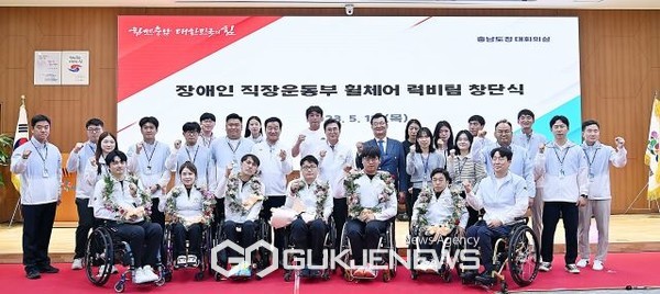 11일 도청 대회의실에서 김태흠(도 장애인체육회장) 지사와 정진완 대한장애인체육회장, 김종배 대한장애인럭비협회장 등 100여명 참석 ‘휠체어럭비팀 창단식’ 개최(사진=충남도청)