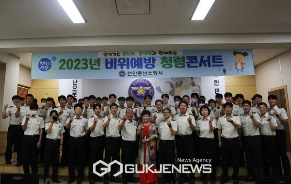 사진 = 천안동남소방서 제공