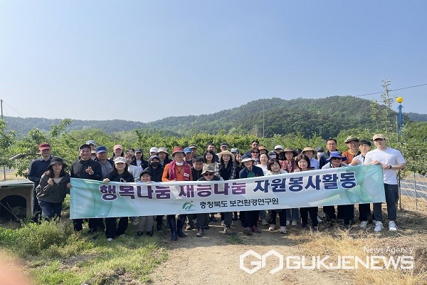 보건환경연구원 일손이음봉사활동 참여 모습.(제공=충북도청)