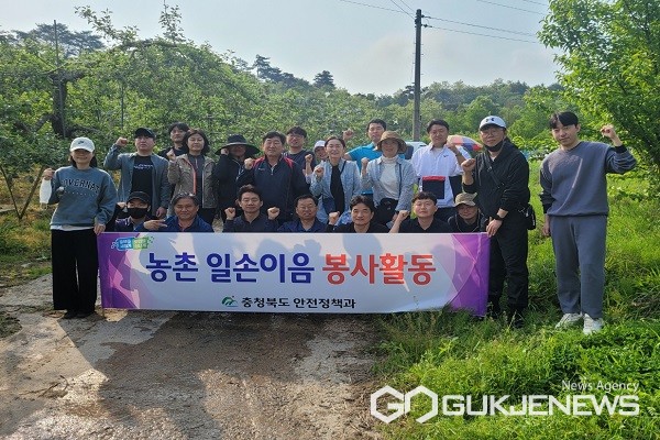 안전정책과 일손이음봉사활동 모습.(제공=충북도청)