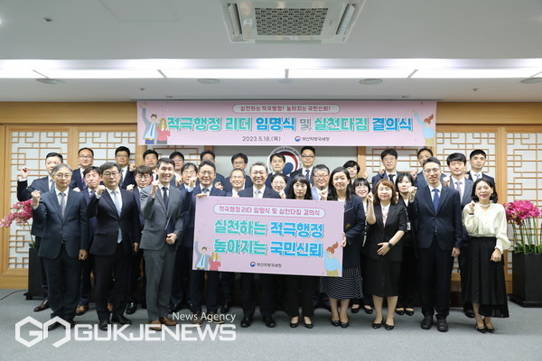 적극행정 리더 임명식 기념촬영 모습