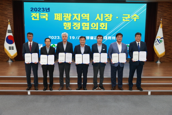 <사진제공=영월군>