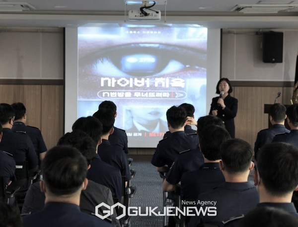 서울남부구치소,전직원대상...성폭력·성희롱 예방 교육 실시.(사진제공.남부구치소)