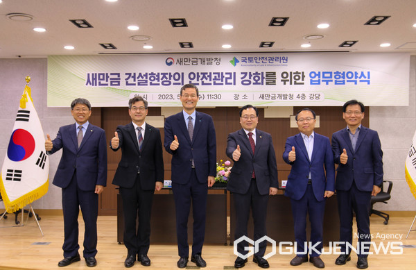 사진제공=새만금개발청