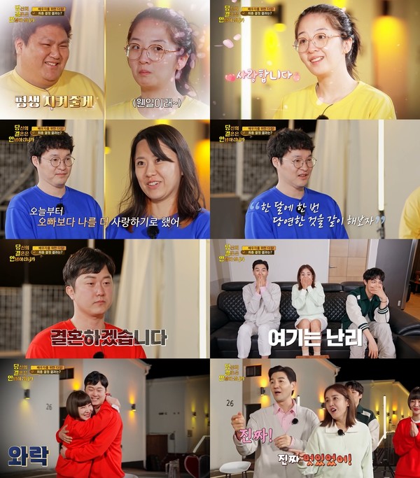 (사진=당결안 SBS플러스 TRA Media(티알에이미디어))