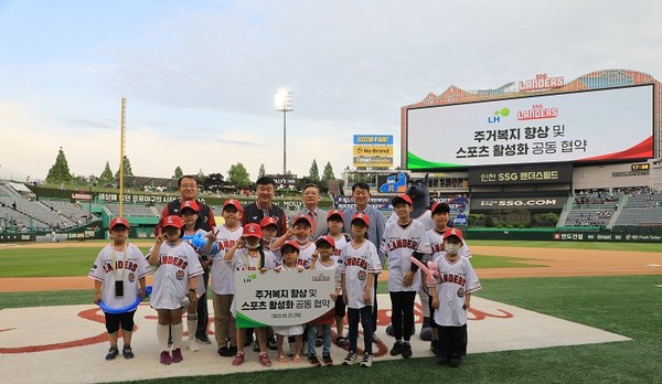  (사진제공=LH) 이한준 LH사장(마지막줄 가운데)과 민경삼 SSG랜더스 대표(마지막줄 왼쪽 두 번째) 등 행사 관계자들과 다자녀가정 어린이들이 SSG랜더스 구장서 기념촬영.