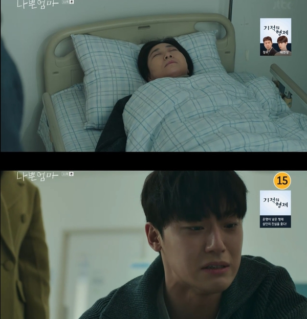 사진=JTBC ‘나쁜엄마’ 방송 캡처