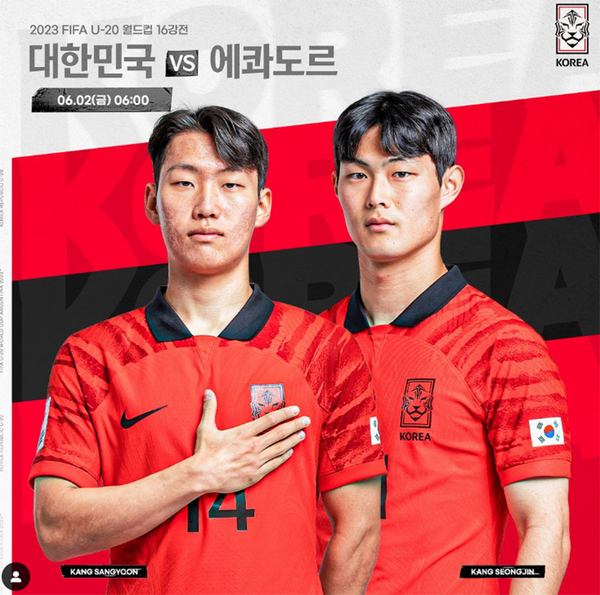 U-20월드컵 한국축구 국가대표 (출처=대한축구협회)