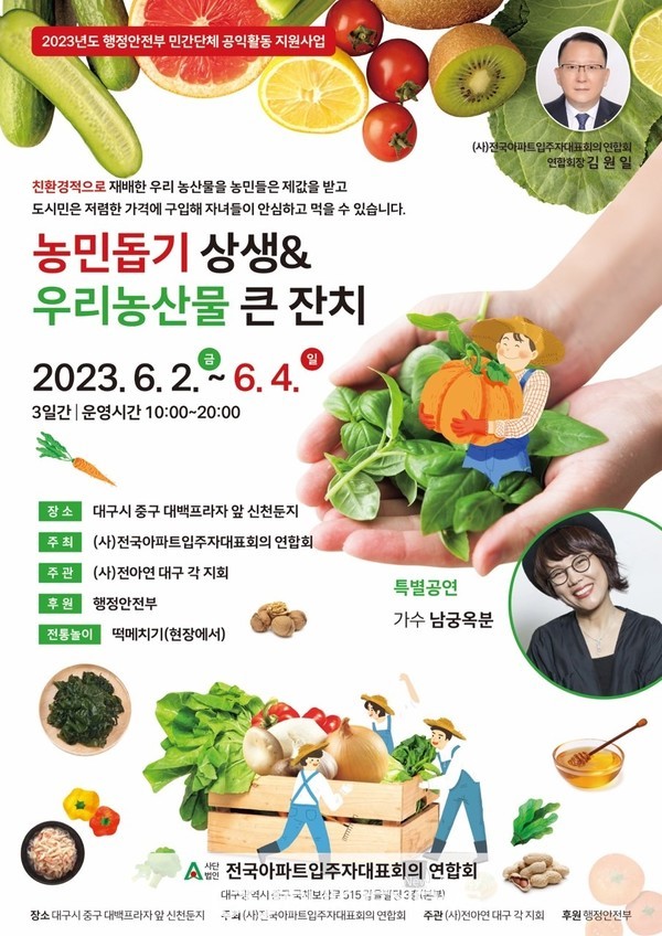 행사포스트사진=김삼조 기자