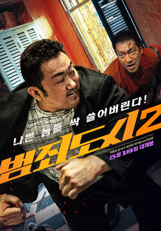 배우 손석구 영화 '범죄도시2' 무대인사 합류(사진=영화 범죄도시2)