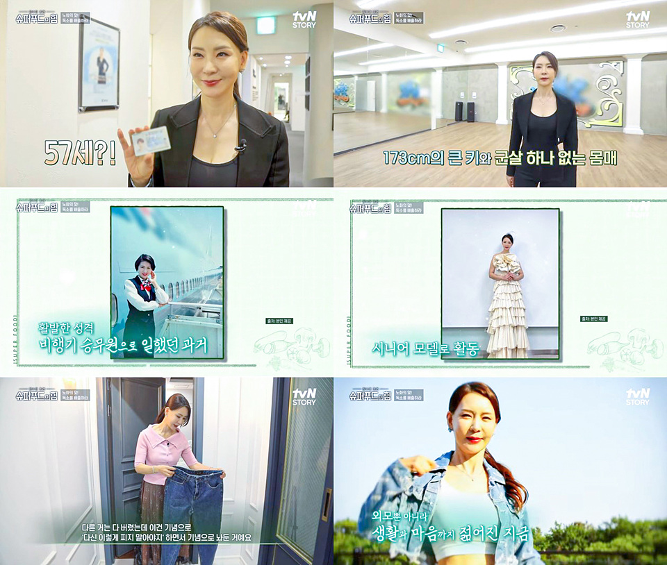 ▲ tvN STORY '슈퍼푸드의 힘' 출연자 시니어 모델 이수진 / (사진)=케이플러스 제공