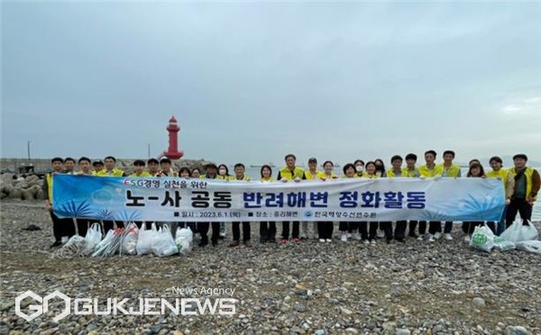 부산 영도구에 위치한 ‘중리해변’을 반려해변으로 입양하고, 최근 노사 공동으로 해변정화활동을 펼쳤다/제공=한국해양수산연수원