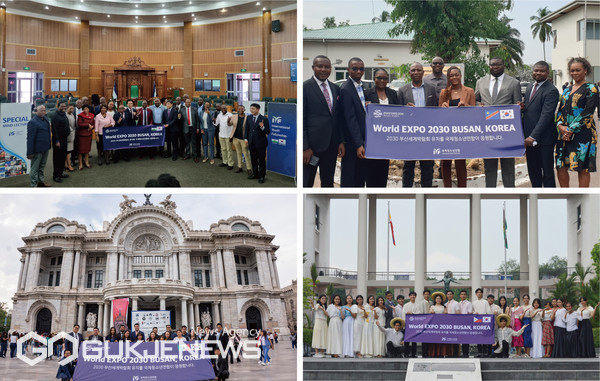 아시아, 아프리카, 중남미 대륙에서 부산세계박람회 유치 홍보 캠페인을 벌이고 있는 국제청소년연합 (시계방향으로 : 아프리카 레소토, 콩고민주공화국, 멕시코, 필리핀/제공=IYF