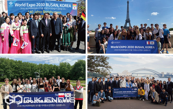 유럽과 호주에서 부산세계박람회 유치 홍보 캠페인을 벌이고 있는 국제청소년연합 (시계방향으로 : 독일, 프랑스,폴란드, 호주)/제공=사진 IYF