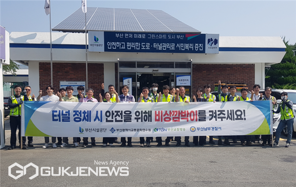 공단 김훈식 본부장(중앙 오른쪽)과 도로관리처 직원들이 유관기관과 함께 기념촬영 하고 있다