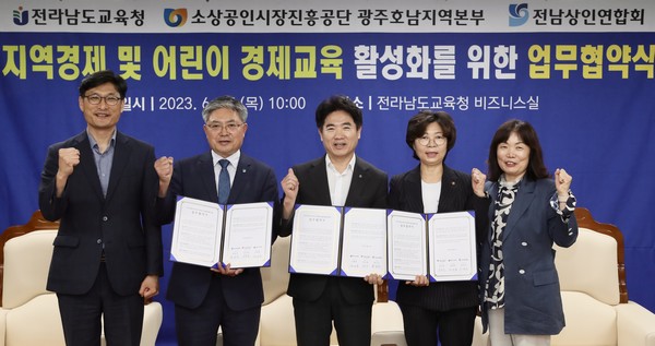 전남교육청, 소상공인시장진흥공단광주호남지역본부, 전남상인연합회 관계자들이 협약 체결 후 기념촬영을 하고 있다.@전남도교육청