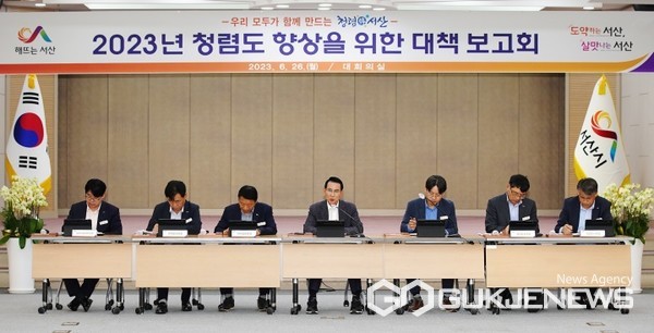 충남 서산시가 26일 시청 대회의실에서 청렴도 향상을 위한 ‘부서별 대책보고회’를 갖고 청렴도 향상에 총력을 기울이고 있다. 사진은 청렴도 향상을 위한 부서별 대책보고회 모습. (서산시 제공)