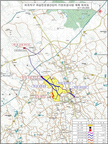 의귀리 일원의 한해(寒害) 예방과 영농환경 개선을 위해 의귀지구 과실전문단지 조성사업.[사진=서귀포시]