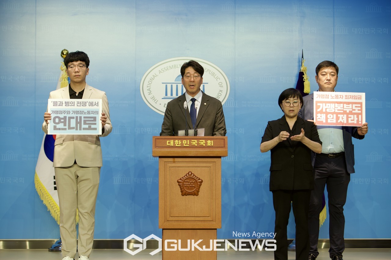 ▲강성희 진보당 의원은 30일 오전 국회 소통관에서 가맹점주와 가맹점 노동자의 사회적 연대를 실현해 양극화와 불평등을 해소하는 가먕사업거래의 공정화에 관한 법률 개정안 발의 기자회견을 하고 있다./사진=이용우 기자