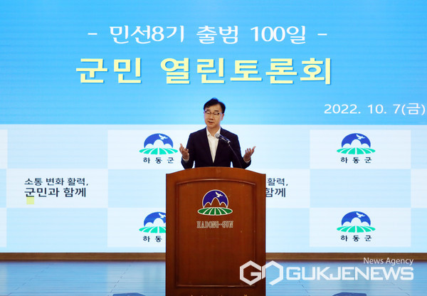 (사진제공=하동군)하승철 군수가 군민 열린토론회에서 하동의 미래 비전을 구체적으로 제시하고 있다