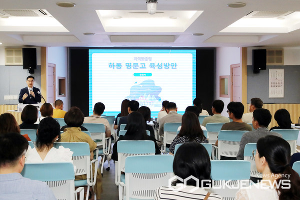 (사진제공=하동군)하동교육발전 공청회