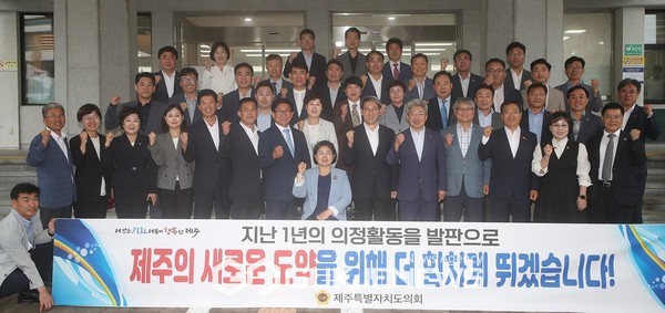 제주도의회(의장 김경학)는 3일  도의회 의원회관 대회의실에서 제12대 제주도의회 개원 1주년을 맞이해 기념식을 열고 지난 5월 전국 의회 최초로 제작된 제주도의회 청렴송을 함께 공연하며 청렴실천 결의 및 청렴문화 확산을 위한 캠페인을 전개했다.[사진=제주도의회]