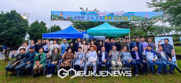 서귀포시는 지난 3일 혁신도시 숨골공원서 지역주민 등 450여명이 참석한 가운데 어싱광장 개장식을 성황리 개최했다.[사진=서귀포시청]