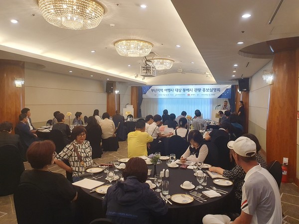 사진=동해관광문화재단6일7일 KTX 동해선 개통 대비 부산·충남지역 마케팅 설명회/동해시제공