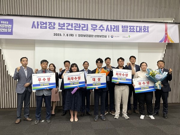 (사진제공=안전보건공단) 사업장 보건관리 우수사례 발표대회 심사위원과 수상자.