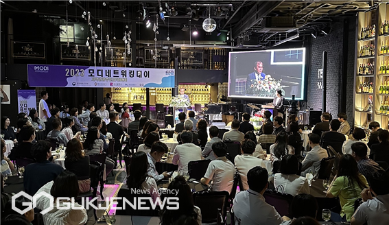 '2023년 모디 네트워킹 데이' 모습/제공=부산관광공사