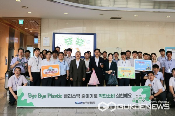 (사진제공=남동발전)김회천 사장을 비롯한 임직원들이 ‘바이바이 플라스틱(Bye Bye Plastic) 캠페인’ 후 기념사진을 찍고 있다