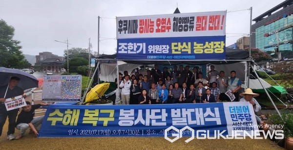 17일 발대식을 마친 더불어민주당 서산태안지역위원회 소속 '수해복구 봉사단' 모습. (사진 = 지역위원회 제공)