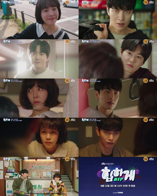 '킹더랜드' 후속 '힙하게' 한지민 이민기→이준호 임윤아 신드롬 이을까? '킹더랜드' 후속 '힙하게' 한지민 이민기→이준호 임윤아 신드롬 이을까?