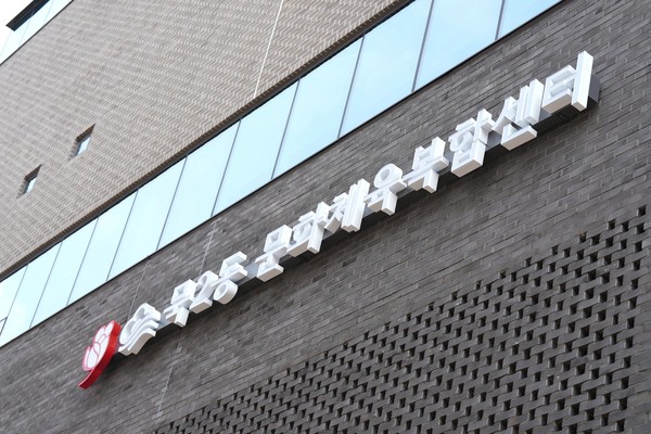 묵2동 문화체육복합센터 (사진/ 중랑구청 제공)