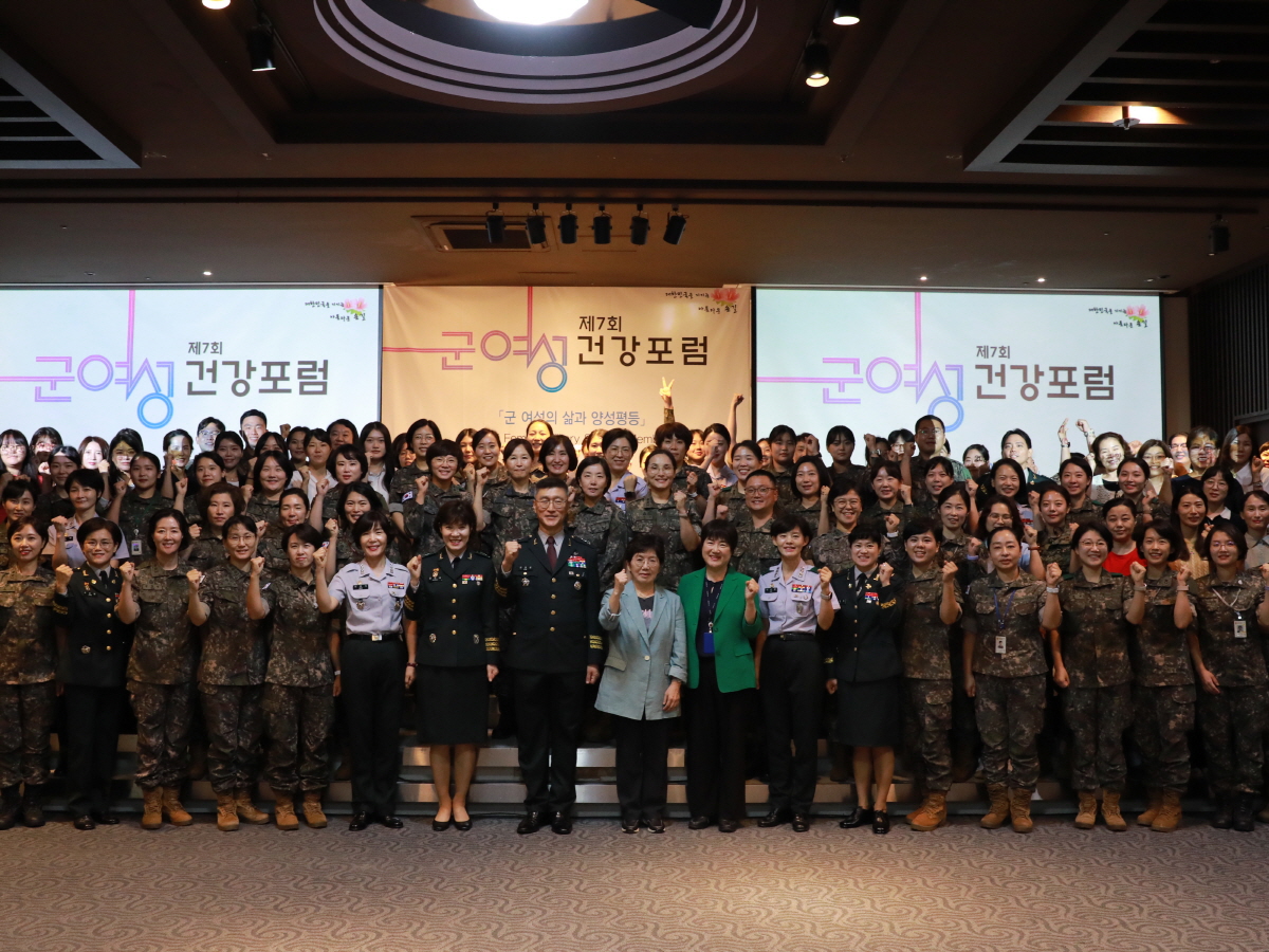 국군간호사관학교(이하 국간사)는 21일 군 여성 인력의 건강한 삶과 양성평등에 대한 발전을 모색하기 위해 제7회 군여성건강포럼을 개최했다. / 국군간호사관학교 제공