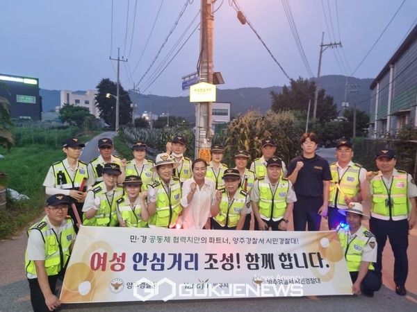 양주시, 스토킹 ·성폭력 범죄 등 사전 예방...4곳에 여성 안심거리 조성.(사진제공.양주시)