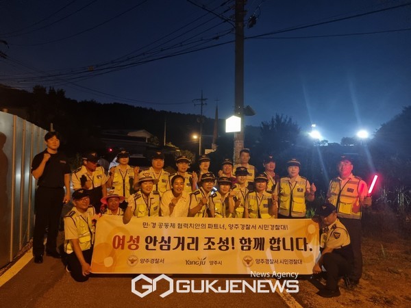 양주시, 스토킹 ·성폭력 범죄 등 사전 예방...4곳에 여성 안심거리 조성.(사진제공.양주시)