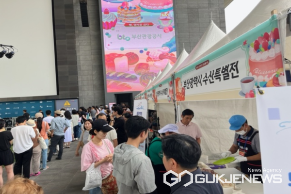 수산특별전 행사 사진./부산시 제공