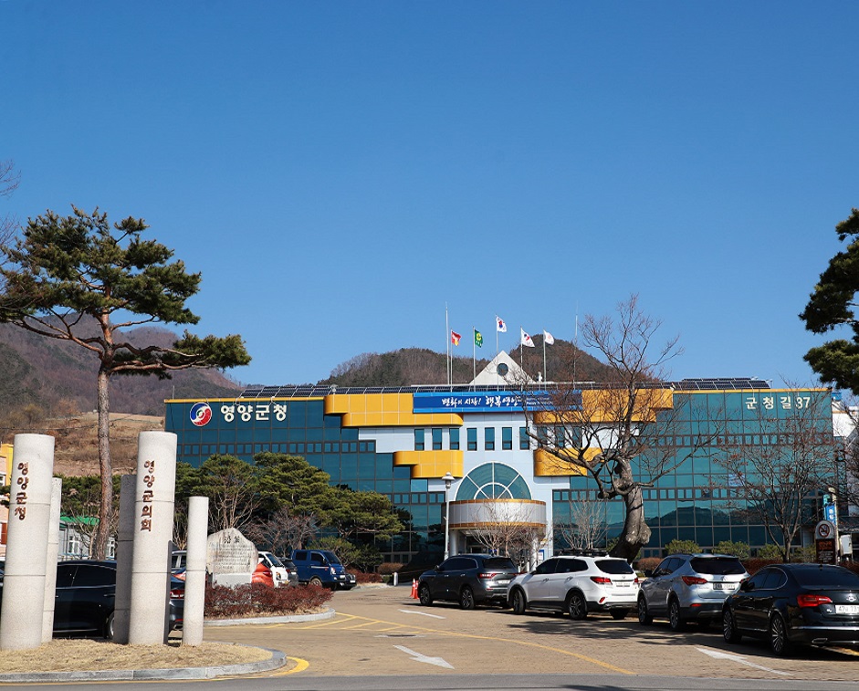[사진제공=영양군]