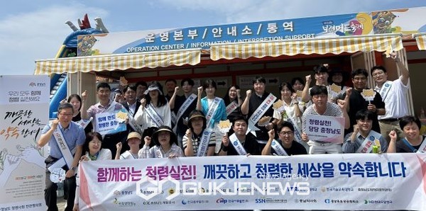 반부패 청렴 캠페인(사진=충남도청)