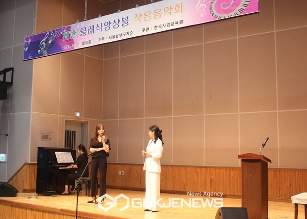 서울남부구치소, 휘란 클래식앙상블 공연팀 초청 작은 음악회.(사진제공.남부구치소)