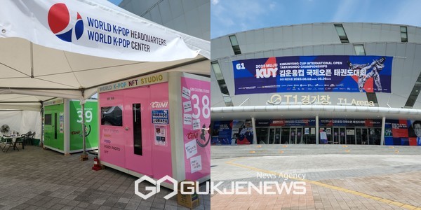 김운용컵 국제오픈대회에 월드케이팝센터 KPOP체험 프로그램 운영 [사진제공=월드케이팝센터]