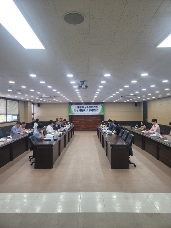  (사진제공=LH) LH-시흥시 상수관로 관련 대책회의 모습 