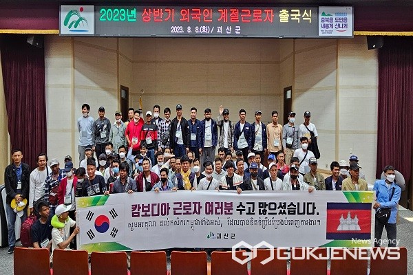 (제공=괴산군청)