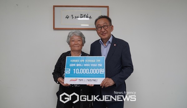 4‧3유족인 김정옥(80, 한림읍 한림리) 할머니가 지난 8일 4·3평화재단을 찾아  행방불명 희생자인 아버지 고 김학수씨에 대한 국가보상금 가운데 1천만원을 기탁했다.[사진=4.3평화재단]