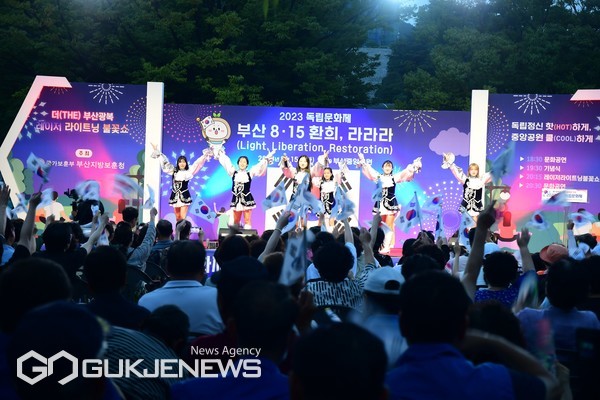 보훈문화제 '8·15 환희, 라라라' 행사 모습/제공=부산보훈청