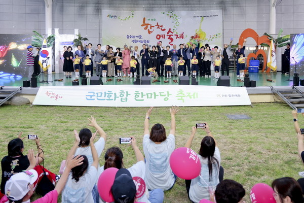 제19회 합천예술제 개최 자료사진