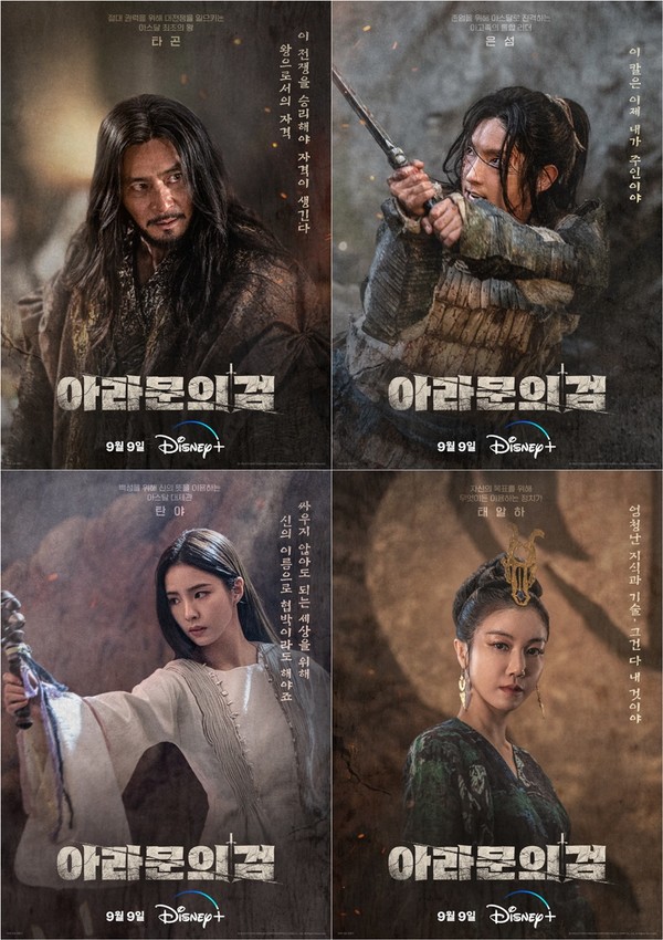 (사진=월트디즈니컴퍼니코리아)