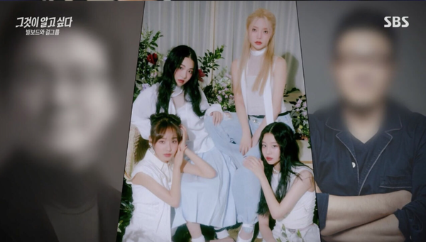 전홍준과 피프티피프티 / sbs '그알' 방송 캡쳐